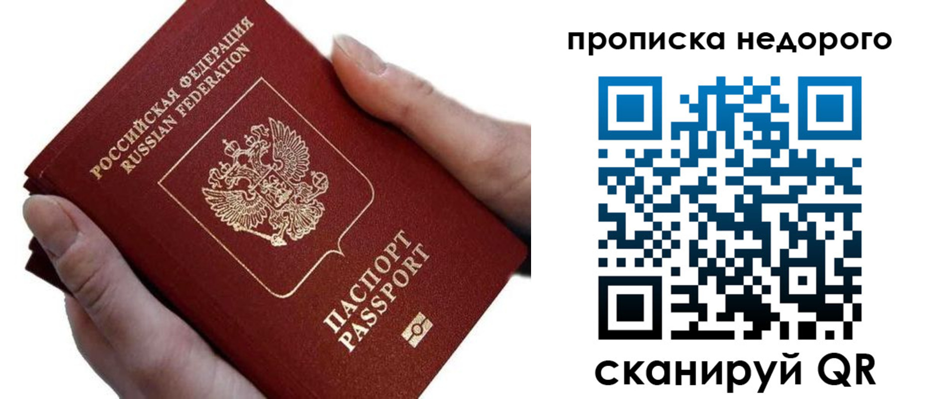 временная регистрация для школы в Киржаче