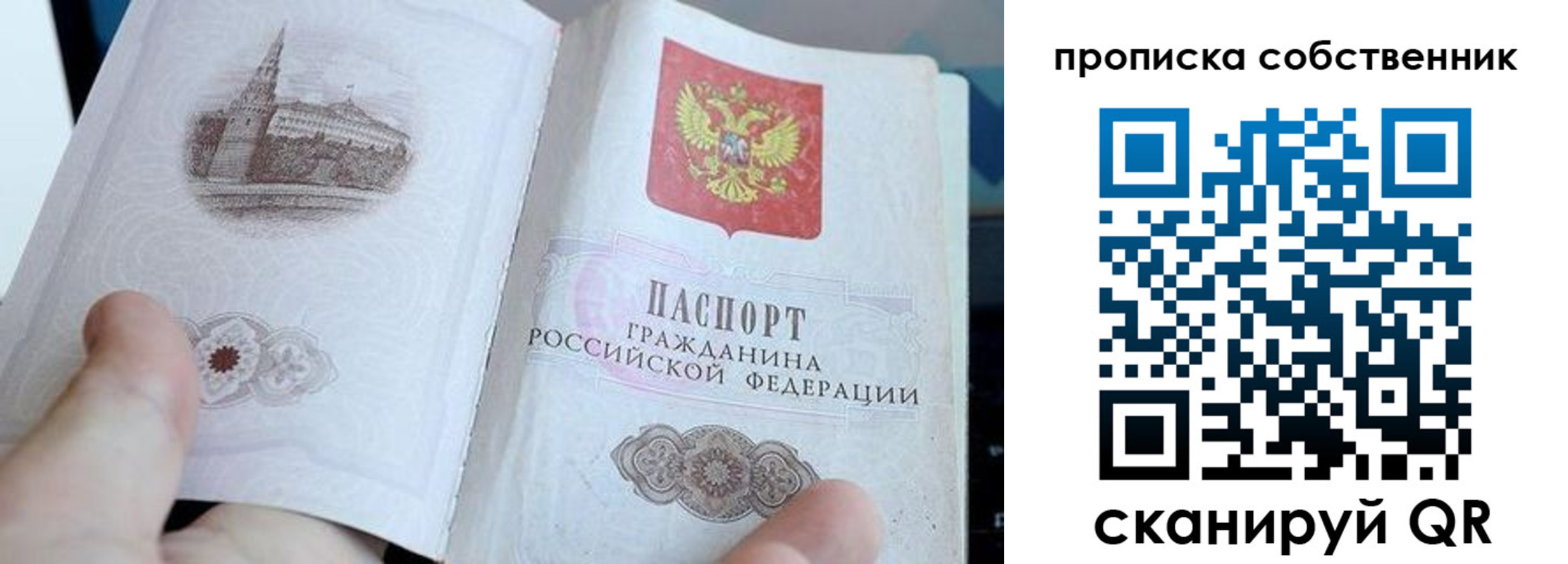 временная регистрация в квартире в Киржаче