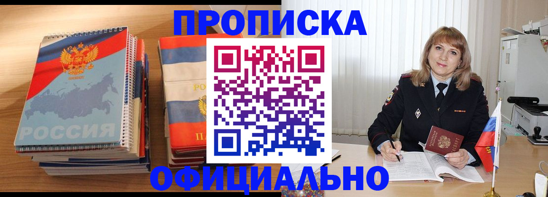прописка паспорт в Киржаче
