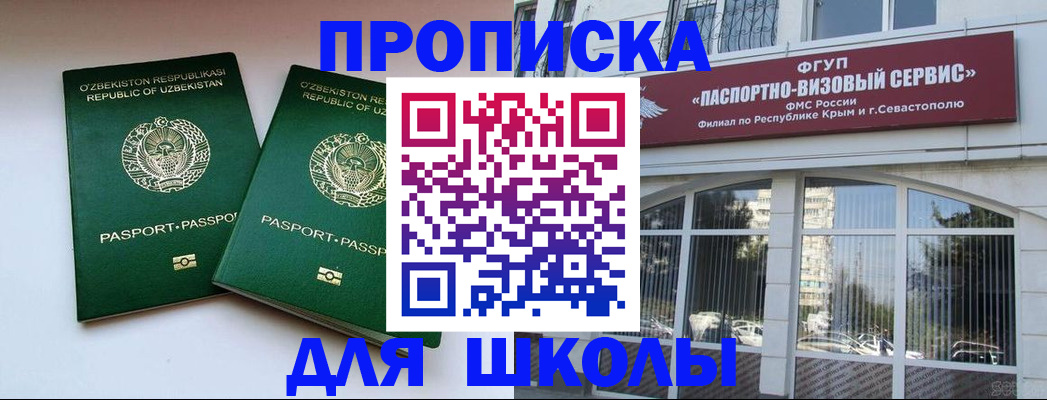 прописка ребенка в Киржаче