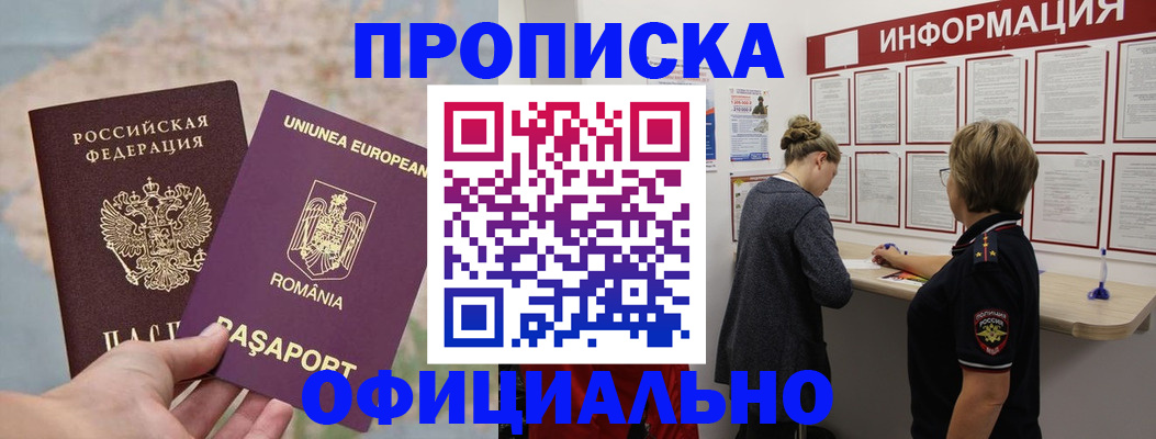 временная регистрация гарантия в Киржаче
