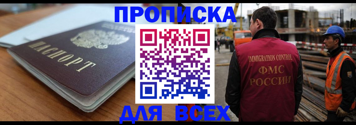 прописка ребенка в Киржаче