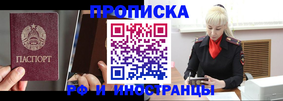 временная регистрация в Киржаче