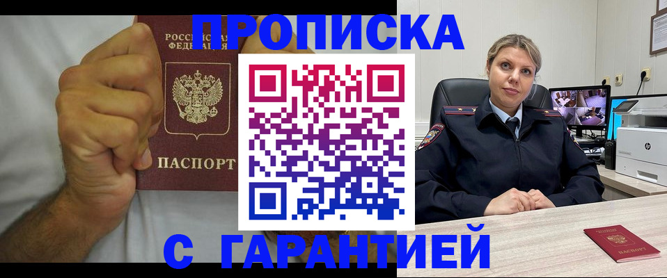 прописка ребенка в Киржаче