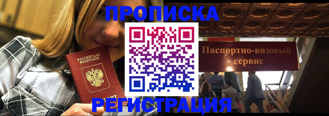 прописка поиск в Киржаче