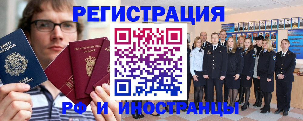 временная регистрация надежно в Киржаче