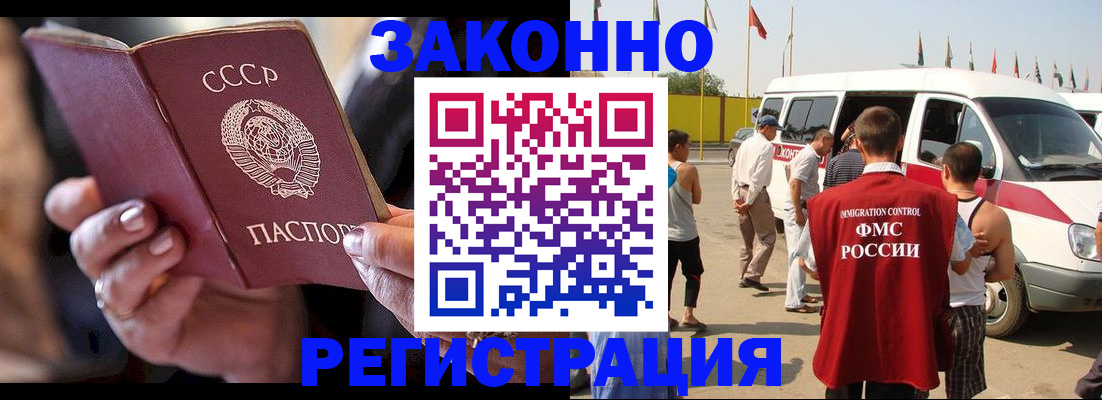 прописка от собственника в Киржаче